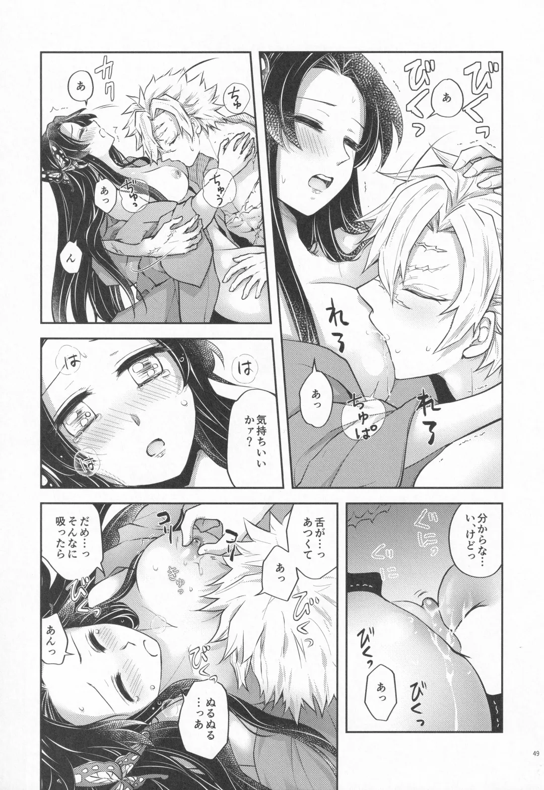 [Io] Shoujo o Moratte Hoshii Hana. Koinaka ni Natta Oboe ga Nai Kaze Fhentai - Page 48