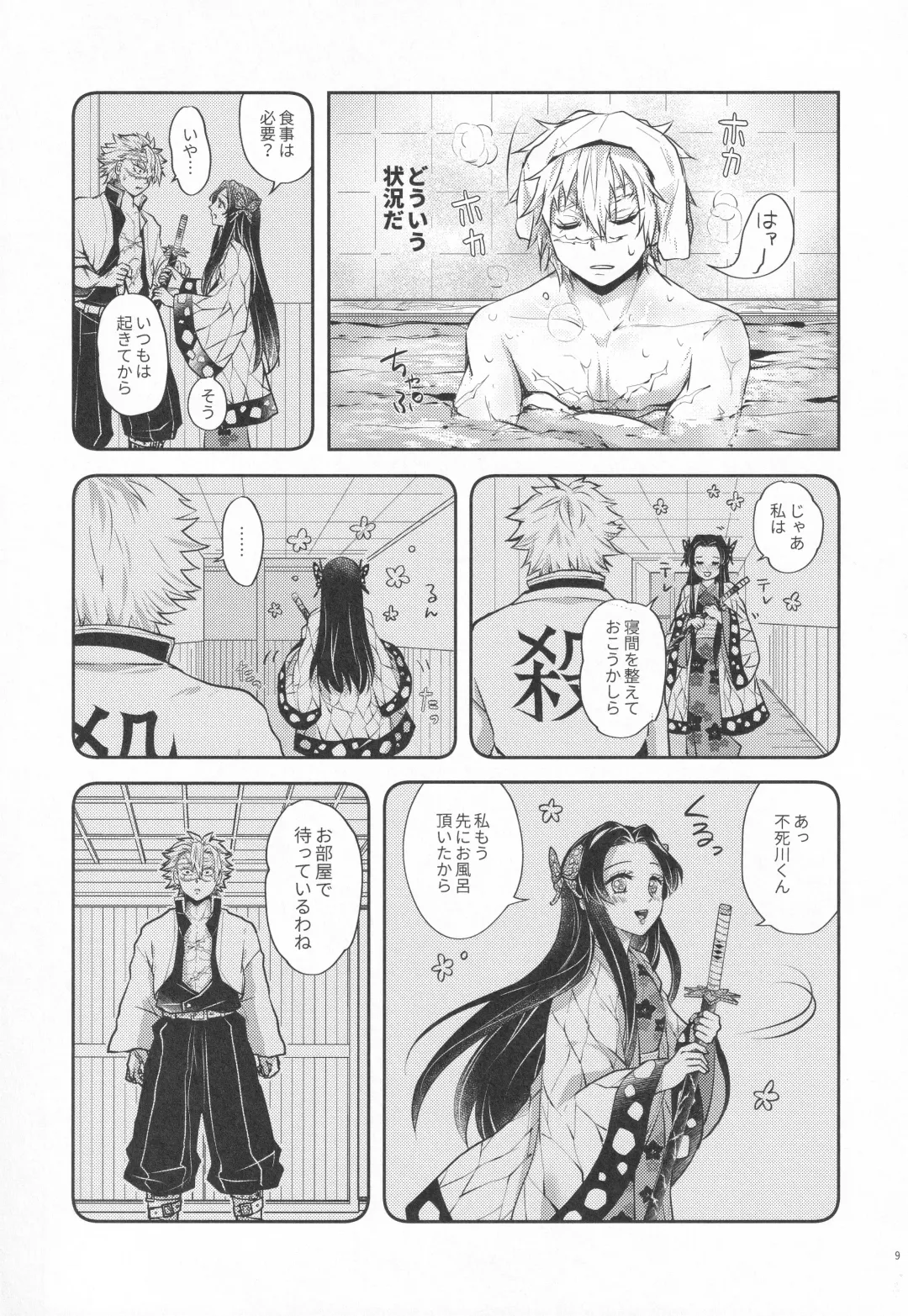 [Io] Shoujo o Moratte Hoshii Hana. Koinaka ni Natta Oboe ga Nai Kaze Fhentai - Page 8