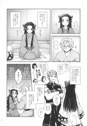 [Io] Shoujo o Moratte Hoshii Hana. Koinaka ni Natta Oboe ga Nai Kaze Fhentai - Page 15