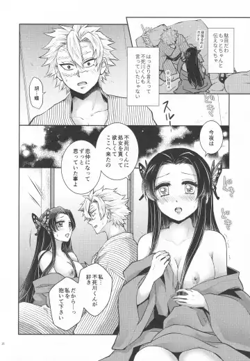 [Io] Shoujo o Moratte Hoshii Hana. Koinaka ni Natta Oboe ga Nai Kaze Fhentai - Page 17