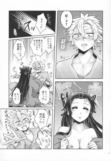 [Io] Shoujo o Moratte Hoshii Hana. Koinaka ni Natta Oboe ga Nai Kaze Fhentai - Page 18