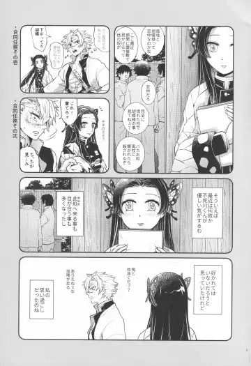 [Io] Shoujo o Moratte Hoshii Hana. Koinaka ni Natta Oboe ga Nai Kaze Fhentai - Page 20