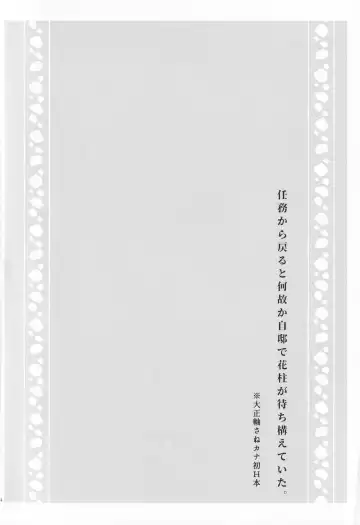 [Io] Shoujo o Moratte Hoshii Hana. Koinaka ni Natta Oboe ga Nai Kaze Fhentai - Page 3