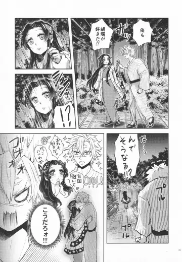[Io] Shoujo o Moratte Hoshii Hana. Koinaka ni Natta Oboe ga Nai Kaze Fhentai - Page 30