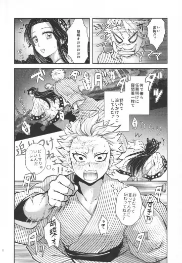 [Io] Shoujo o Moratte Hoshii Hana. Koinaka ni Natta Oboe ga Nai Kaze Fhentai - Page 31