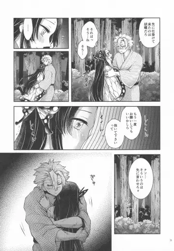 [Io] Shoujo o Moratte Hoshii Hana. Koinaka ni Natta Oboe ga Nai Kaze Fhentai - Page 38