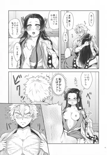 [Io] Shoujo o Moratte Hoshii Hana. Koinaka ni Natta Oboe ga Nai Kaze Fhentai - Page 44