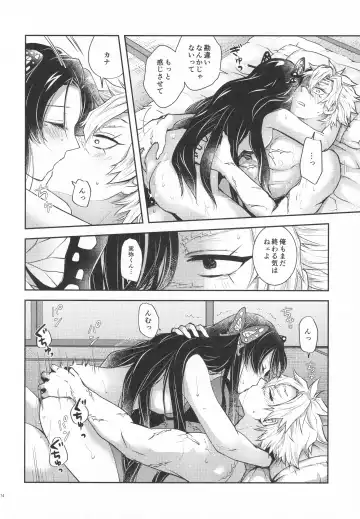 [Io] Shoujo o Moratte Hoshii Hana. Koinaka ni Natta Oboe ga Nai Kaze Fhentai - Page 73