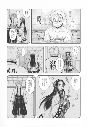 [Io] Shoujo o Moratte Hoshii Hana. Koinaka ni Natta Oboe ga Nai Kaze Fhentai - Page 8