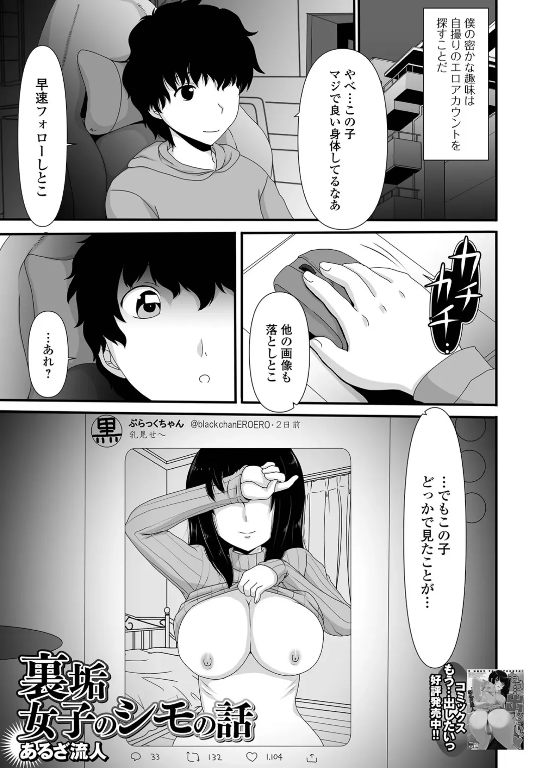 Ougon no Sonata XXX Sono Juugo Fhentai.net - Page 101