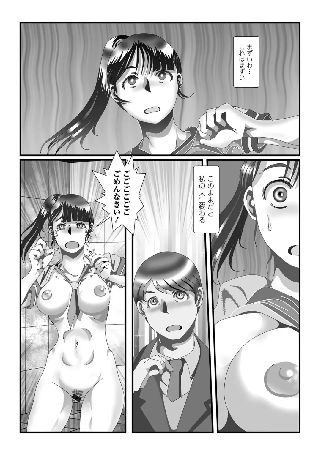 Ougon no Sonata XXX Sono Juugo Fhentai.net - Page 60