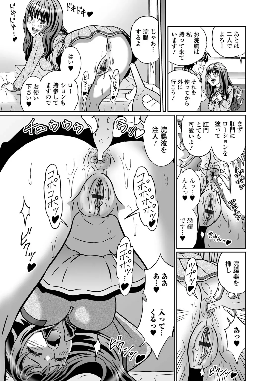 Ougon no Sonata XXX Sono Juugo Fhentai.net - Page 73