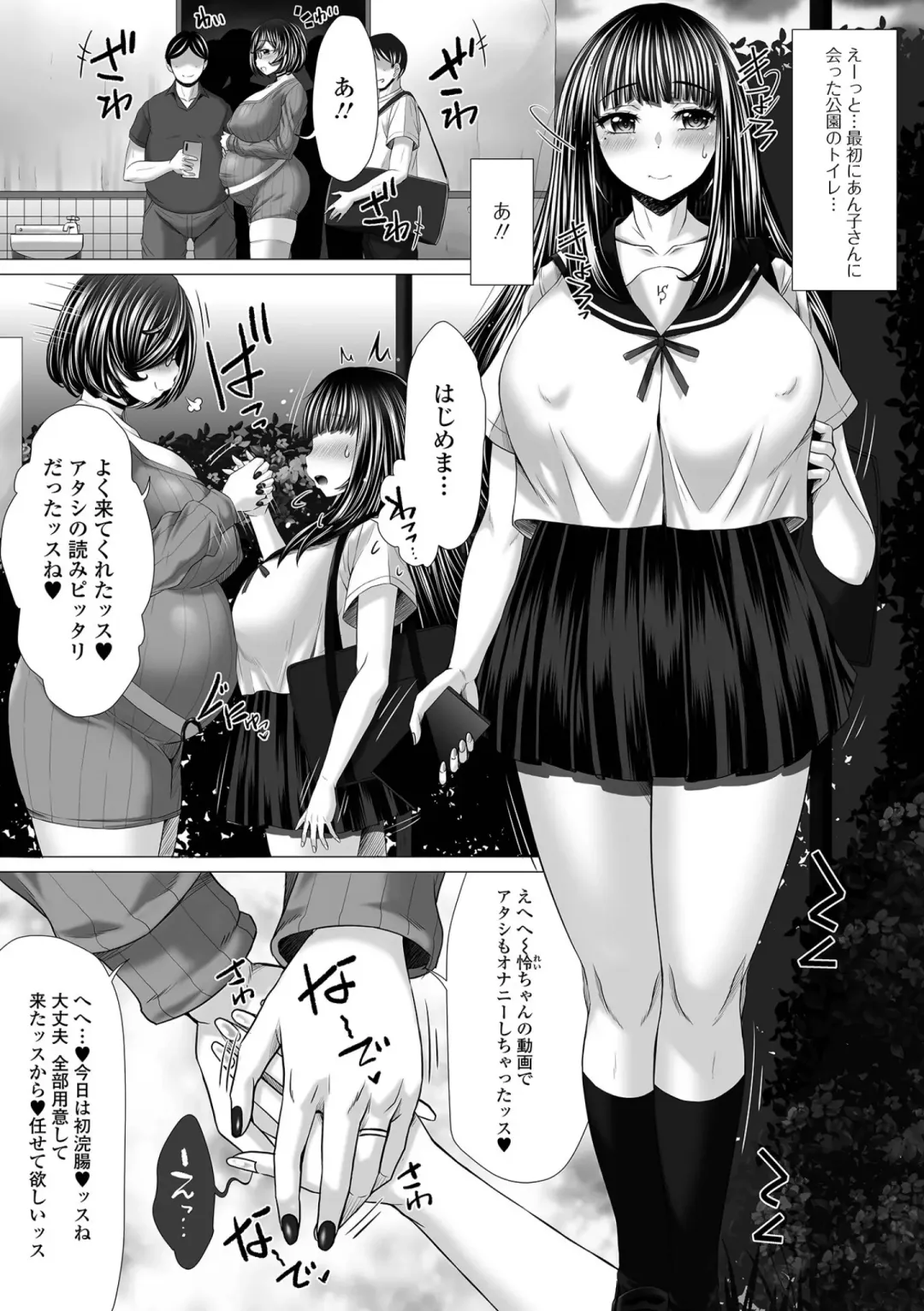 Ougon no Sonata XXX Sono Juugo Fhentai.net - Page 9