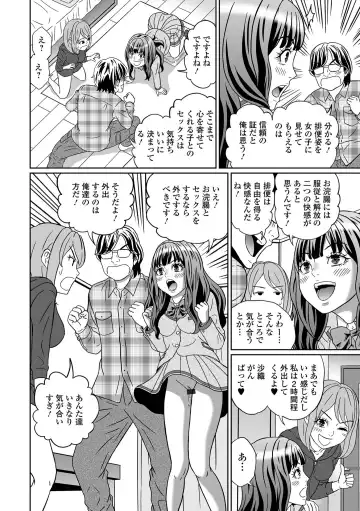 Ougon no Sonata XXX Sono Juugo Fhentai.net - Page 72