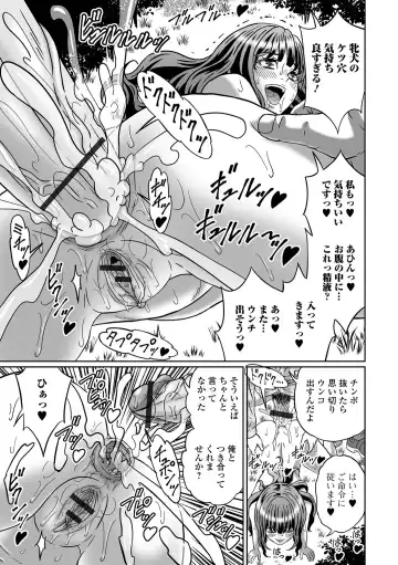 Ougon no Sonata XXX Sono Juugo Fhentai.net - Page 83