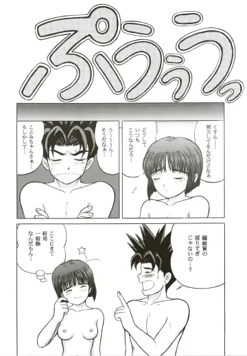 [Yamazaki Show] Masakazu Fhentai.net - Page 20