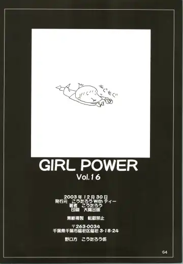 [Koutarou] Girl Power Vol. 16 Fhentai.net - Page 64