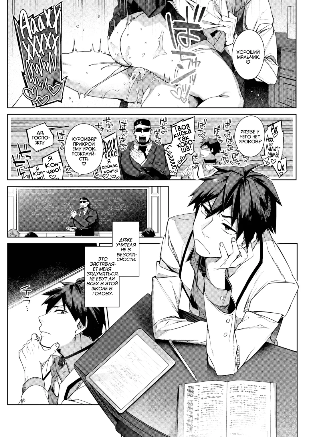 [Tamayura Banko] Jyunketsu Shoujyo to Zasshu Ken. | Чистокровная & Дворняжка. Fhentai - Page 12