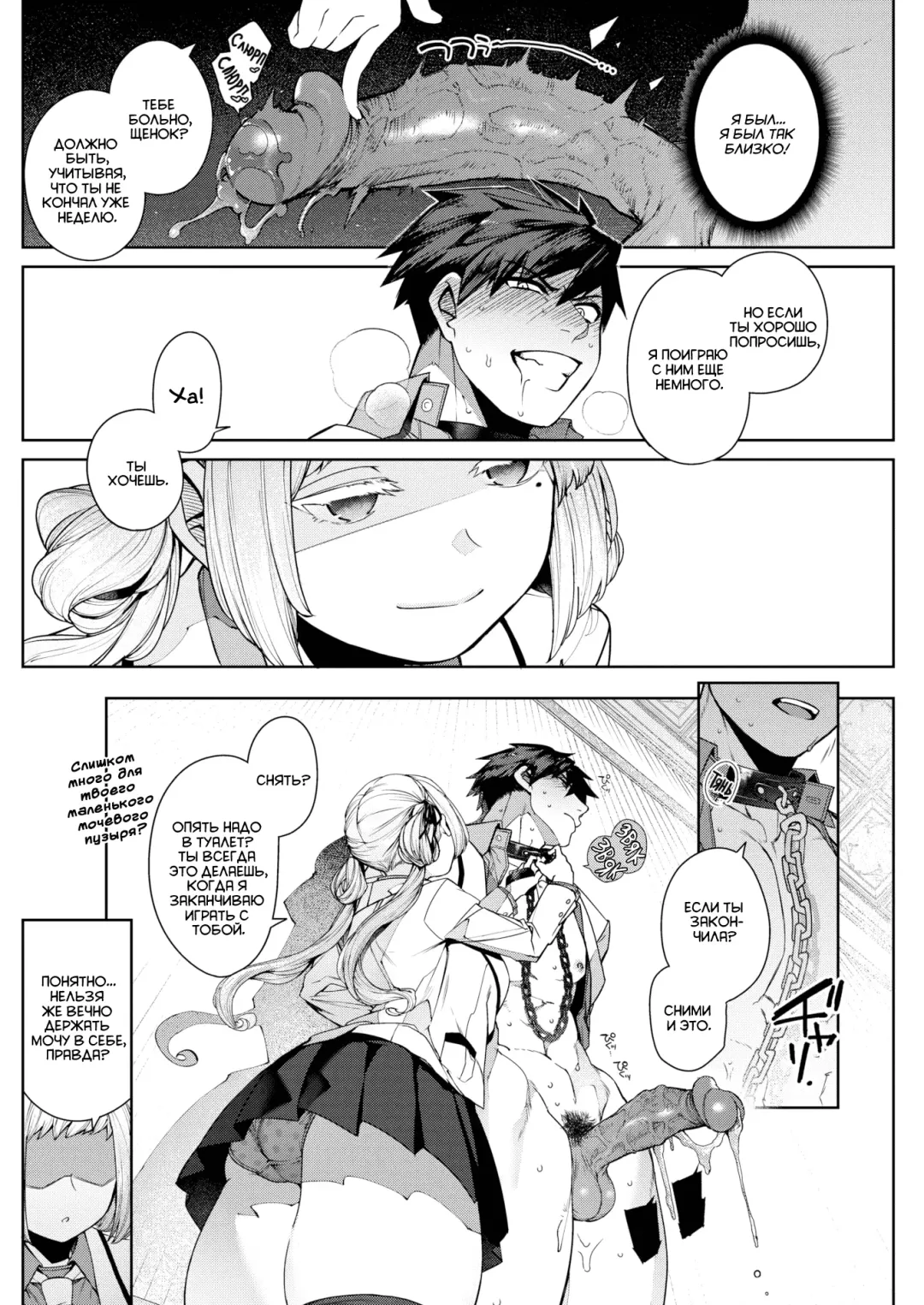 [Tamayura Banko] Jyunketsu Shoujyo to Zasshu Ken. | Чистокровная & Дворняжка. Fhentai - Page 14