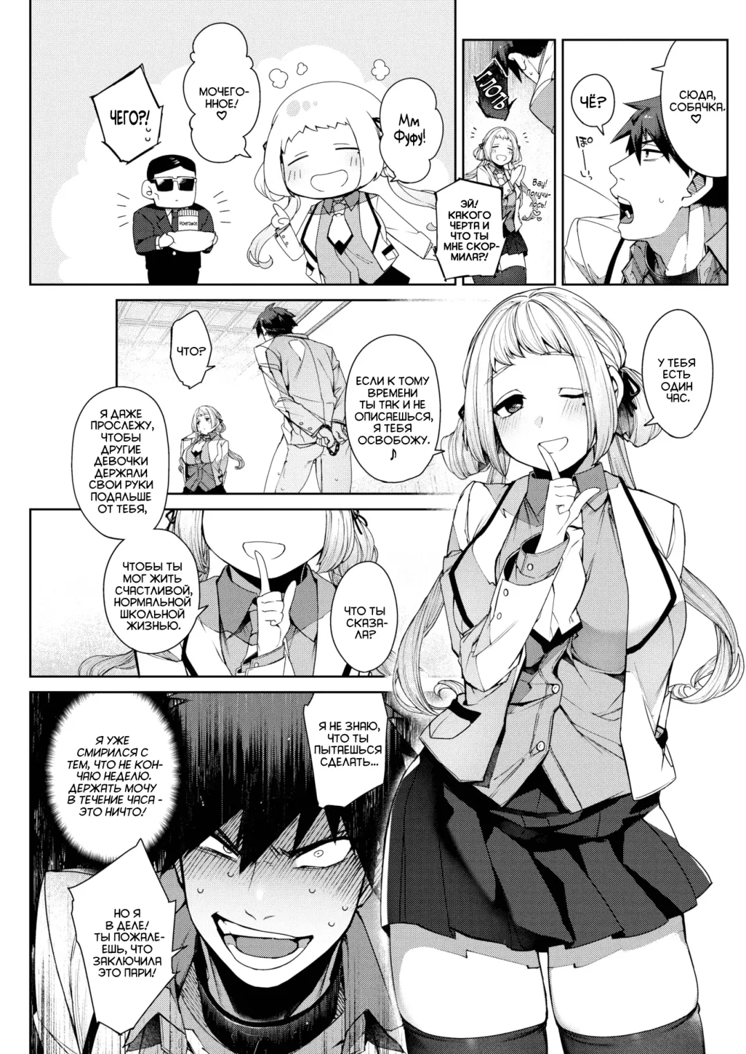 [Tamayura Banko] Jyunketsu Shoujyo to Zasshu Ken. | Чистокровная & Дворняжка. Fhentai - Page 15