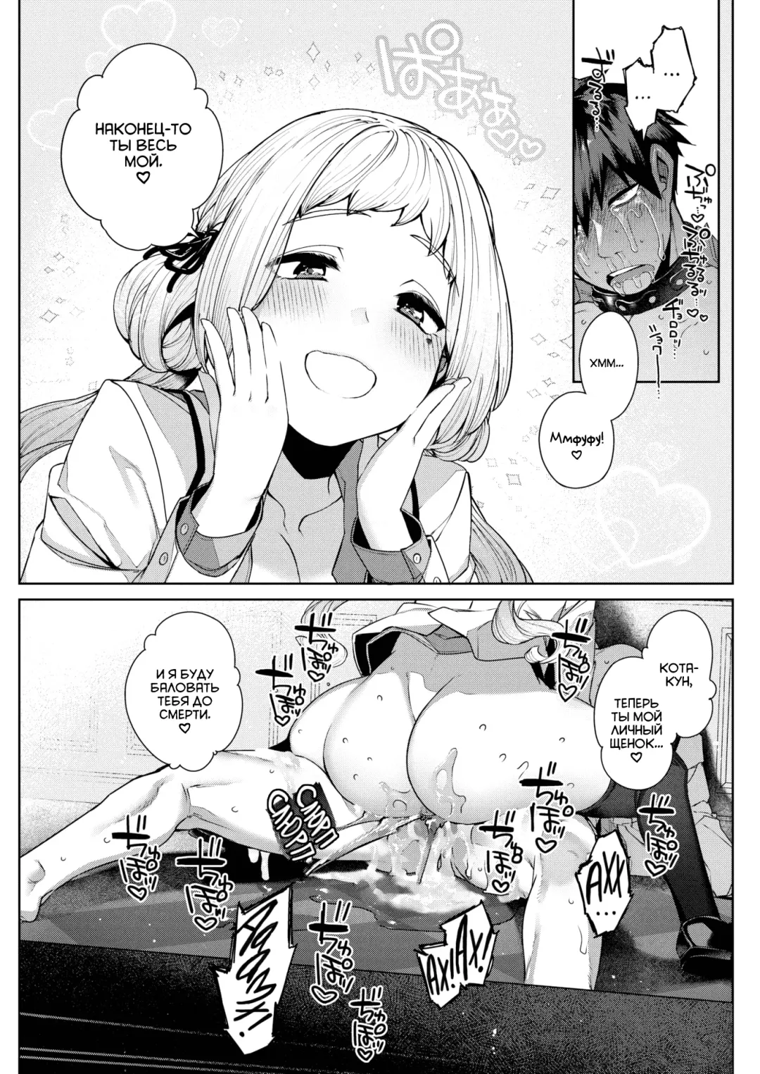 [Tamayura Banko] Jyunketsu Shoujyo to Zasshu Ken. | Чистокровная & Дворняжка. Fhentai - Page 23