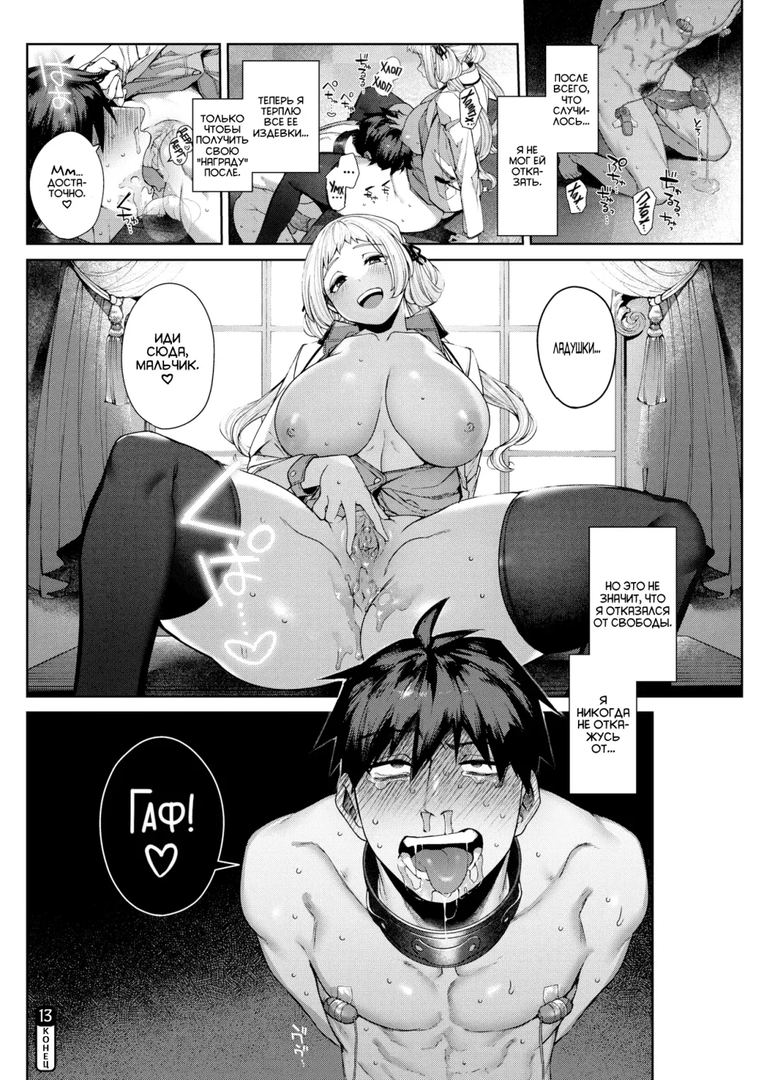 [Tamayura Banko] Jyunketsu Shoujyo to Zasshu Ken. | Чистокровная & Дворняжка. Fhentai - Page 24
