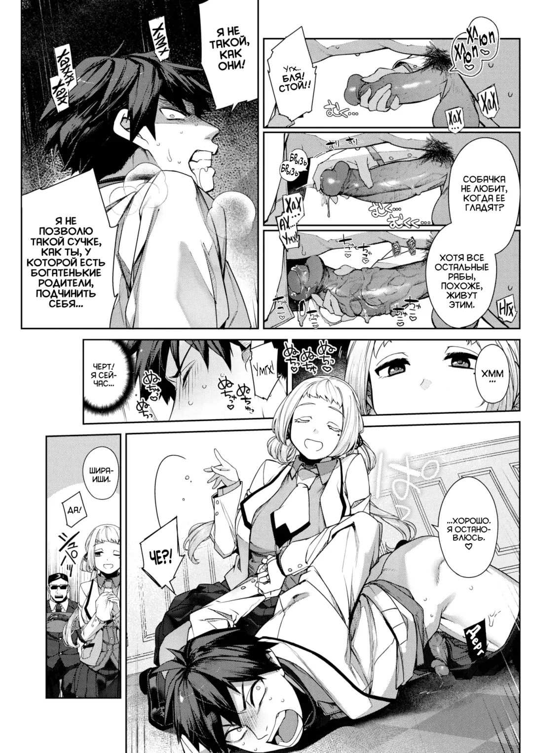 [Tamayura Banko] Jyunketsu Shoujyo to Zasshu Ken. | Чистокровная & Дворняжка. Fhentai - Page 7