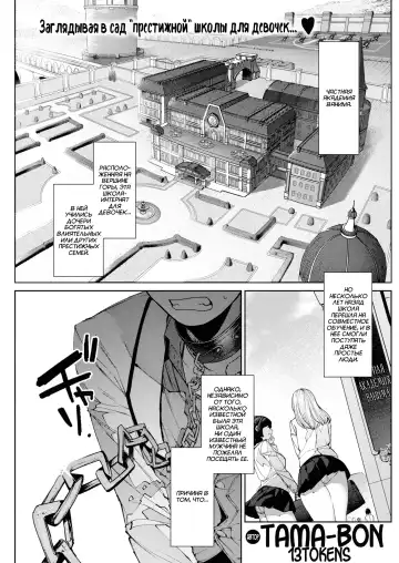 Read [Tamayura Banko] Jyunketsu Shoujyo to Zasshu Ken. | Чистокровная & Дворняжка. - Fhentai