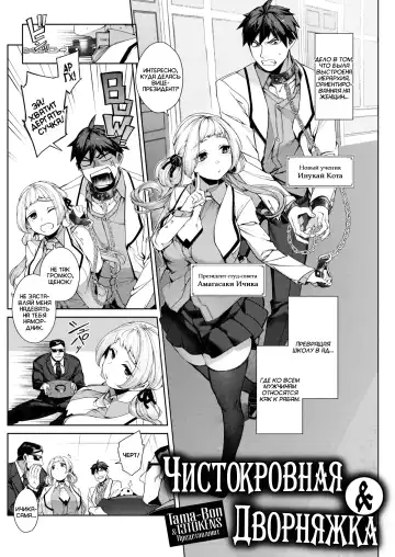 [Tamayura Banko] Jyunketsu Shoujyo to Zasshu Ken. | Чистокровная & Дворняжка. Fhentai - Page 2