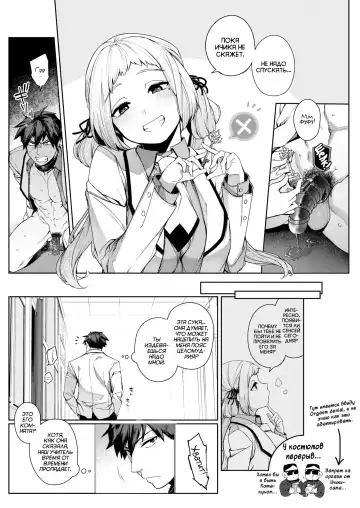 [Tamayura Banko] Jyunketsu Shoujyo to Zasshu Ken. | Чистокровная & Дворняжка. Fhentai - Page 8