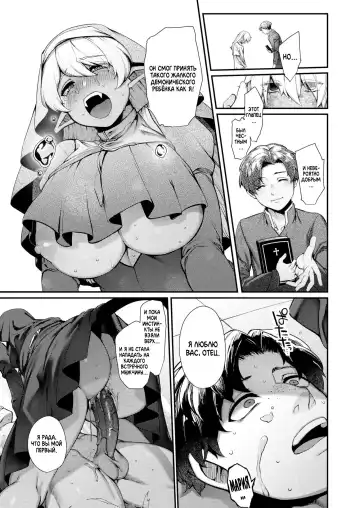 [Tamayura Banko] Sei naru Fukuin | Порочная Проповедь Fhentai - Page 11