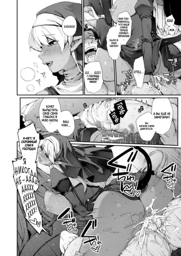 [Tamayura Banko] Sei naru Fukuin | Порочная Проповедь Fhentai - Page 14