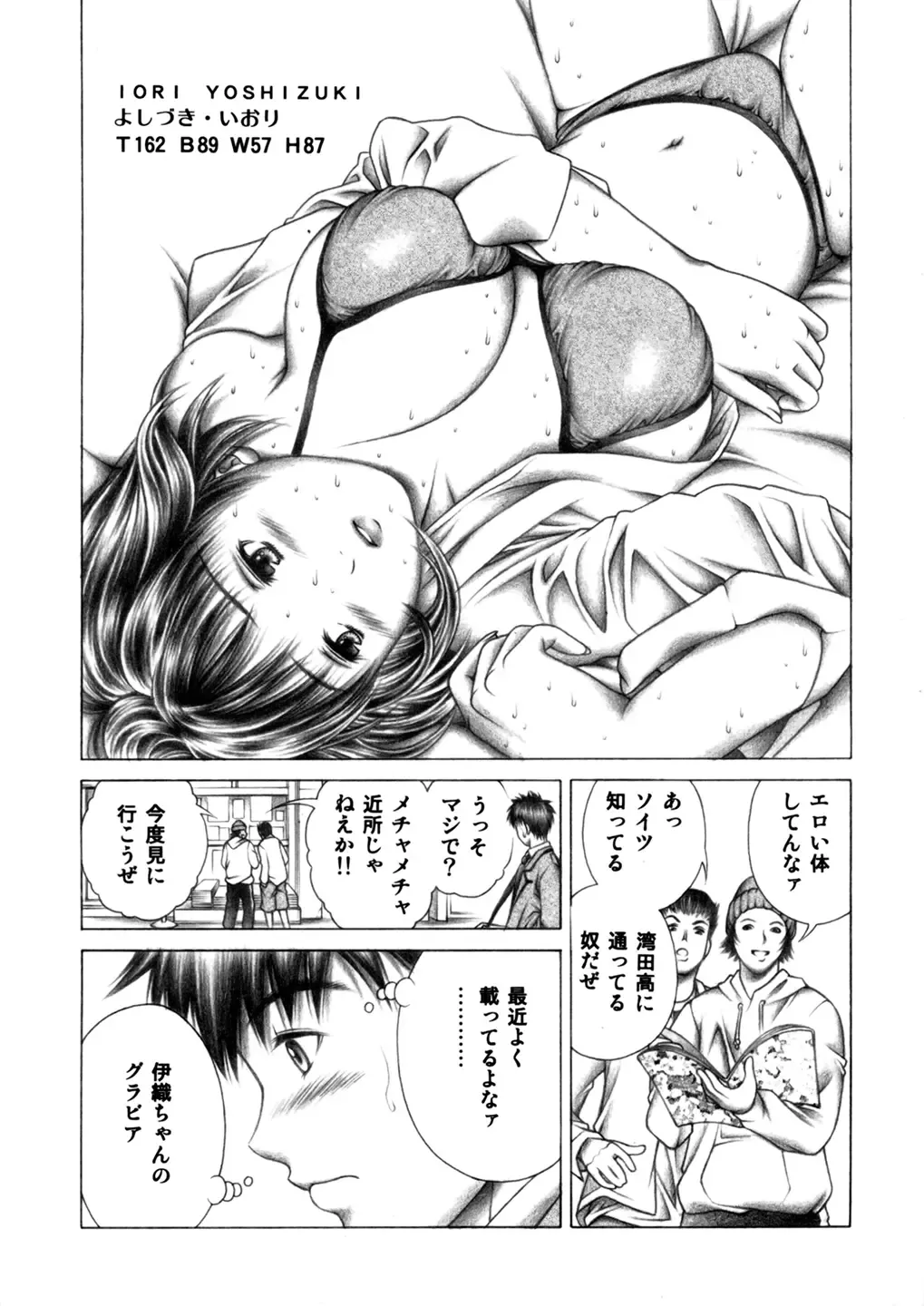 [Seishinja] Iori to Fuwafuwarin Fhentai.net - Page 3