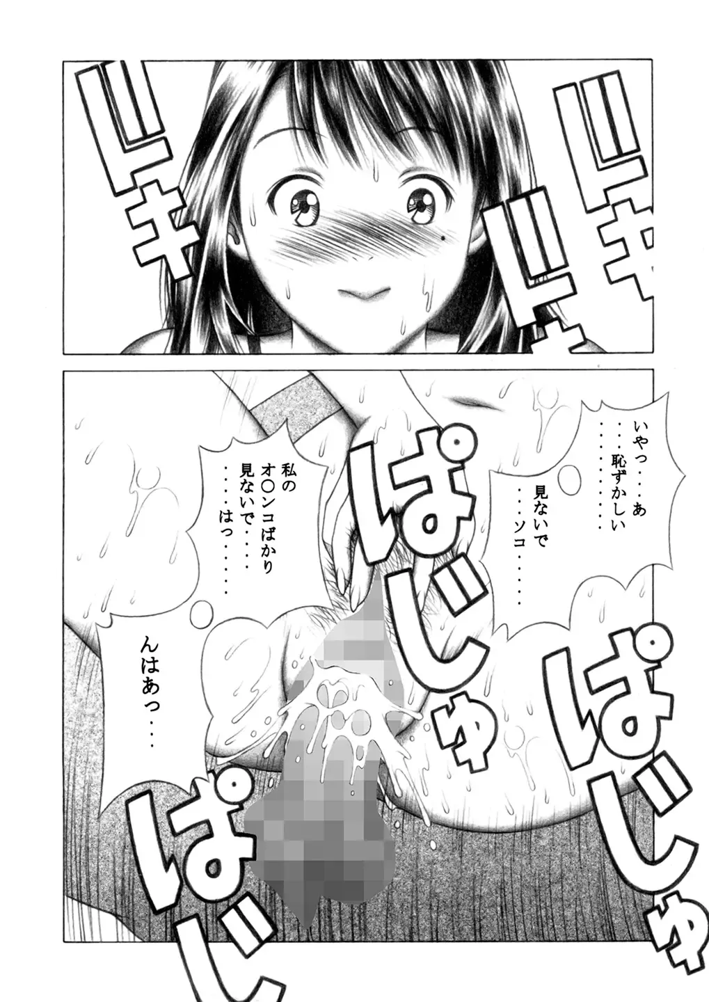 [Seishinja] Iori to Fuwafuwarin Fhentai.net - Page 39