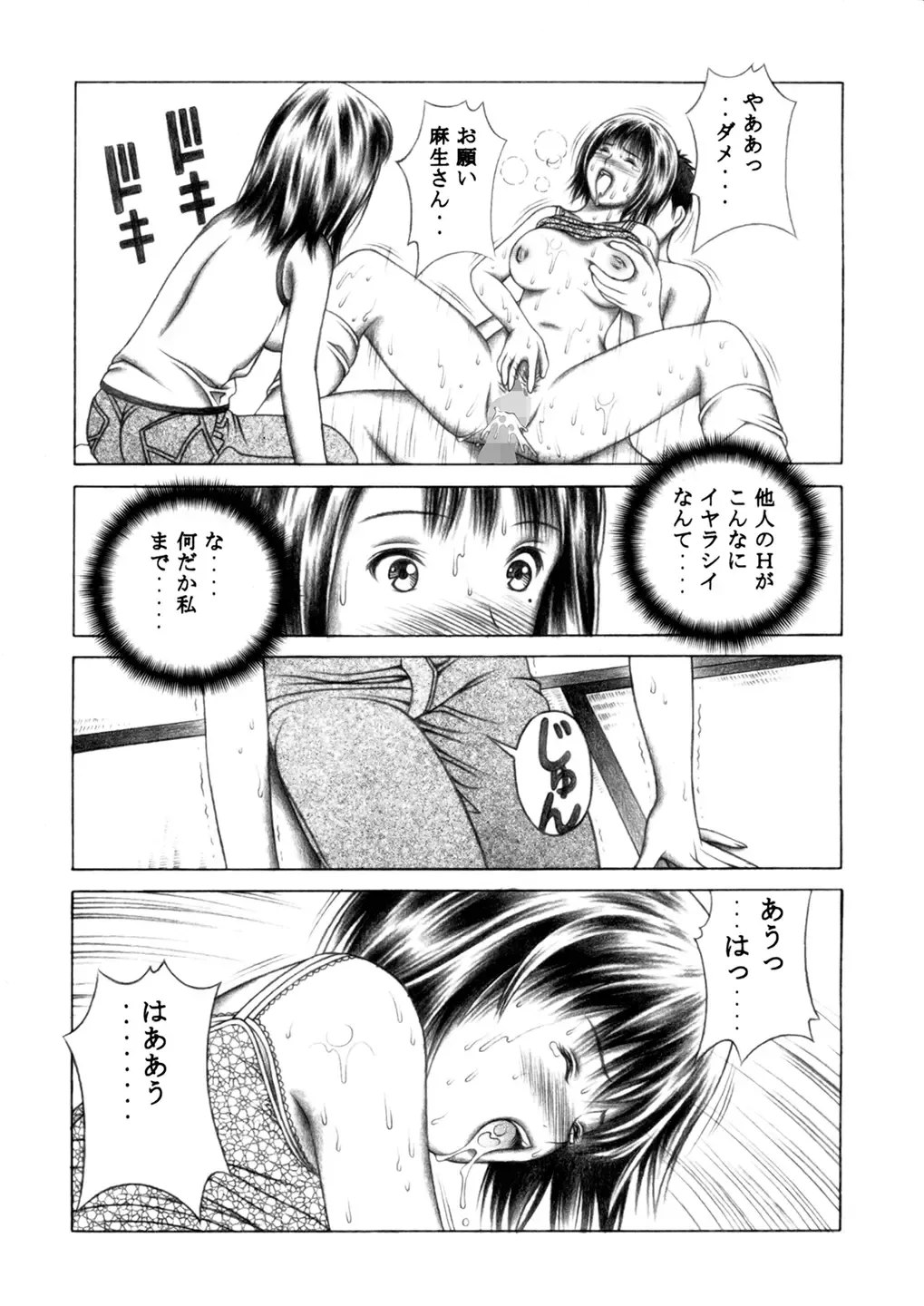 [Seishinja] Iori to Fuwafuwarin Fhentai.net - Page 40