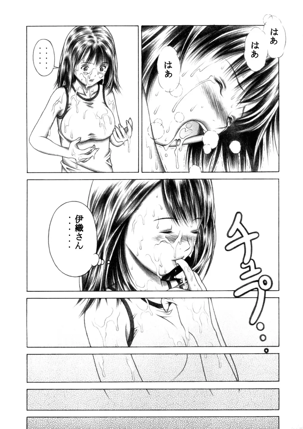 [Seishinja] Iori to Fuwafuwarin Fhentai.net - Page 43