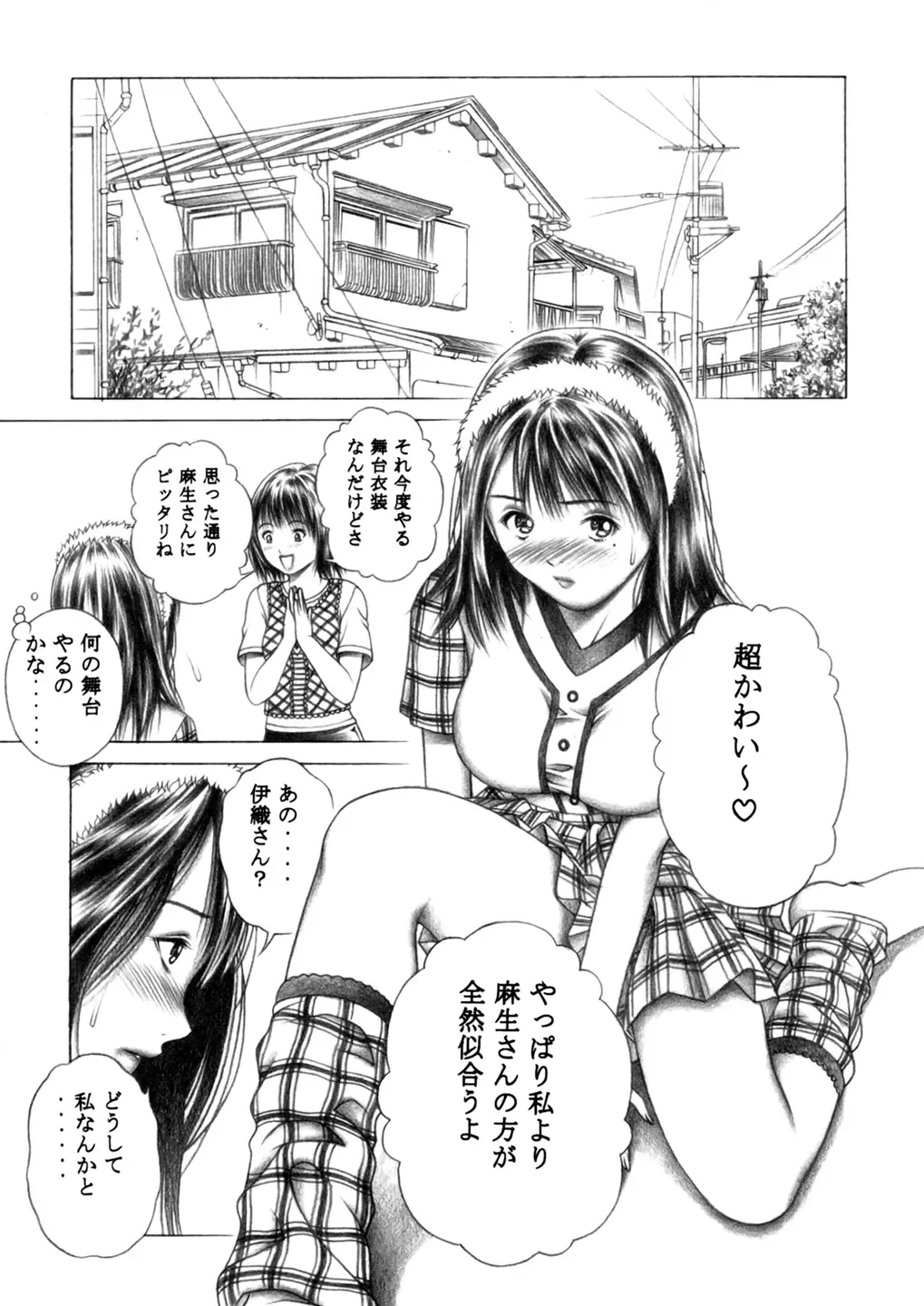 [Seishinja] Iori to Fuwafuwarin Fhentai.net - Page 44