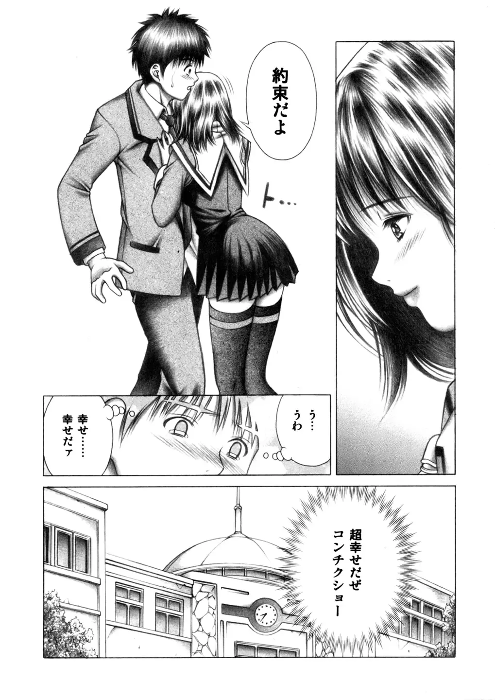 [Seishinja] Iori to Fuwafuwarin Fhentai.net - Page 7