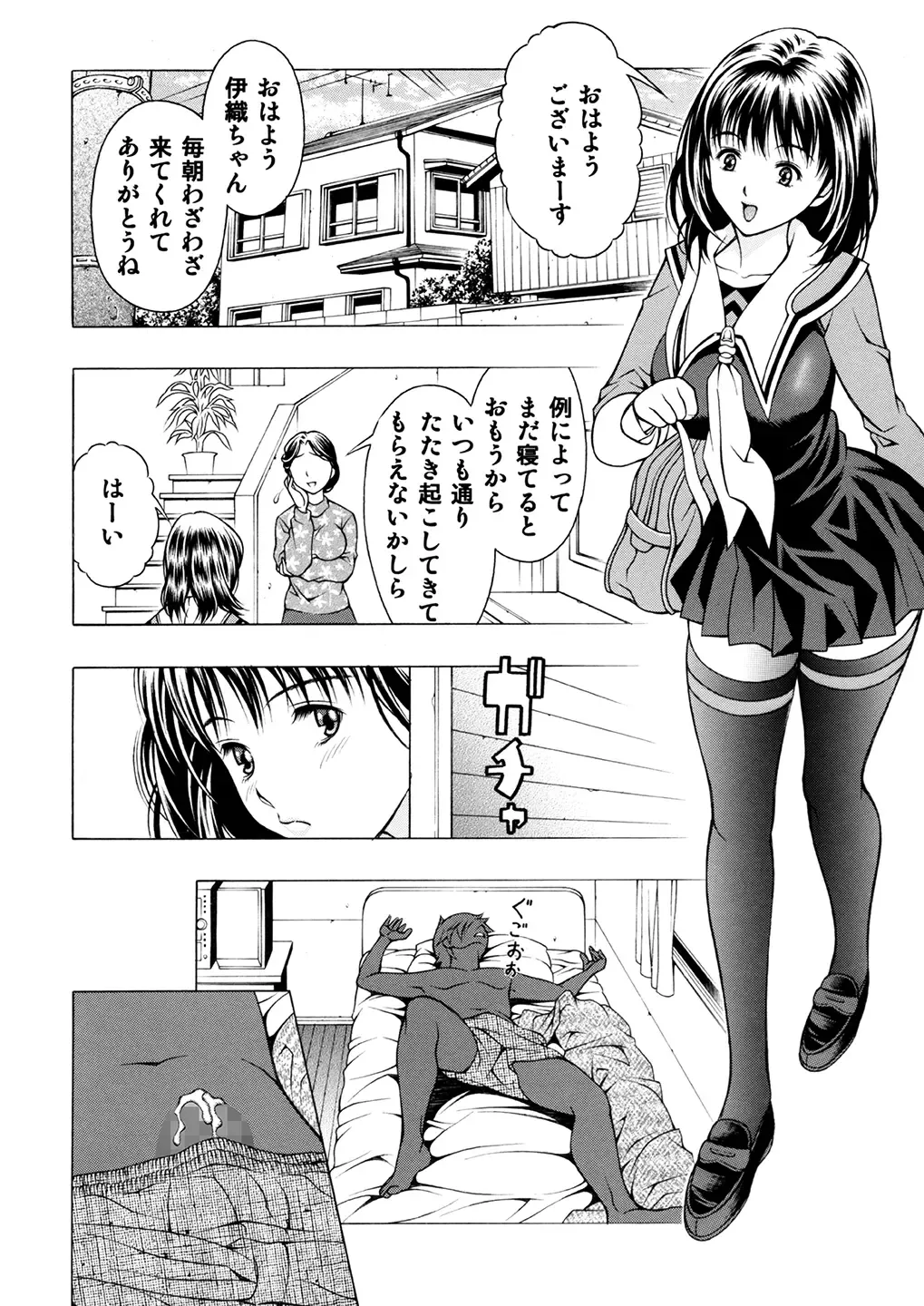 [Seishinja] Ore to Iori to Annako to Fhentai.net - Page 3