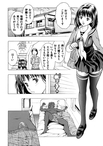 [Seishinja] Ore to Iori to Annako to Fhentai.net - Page 3