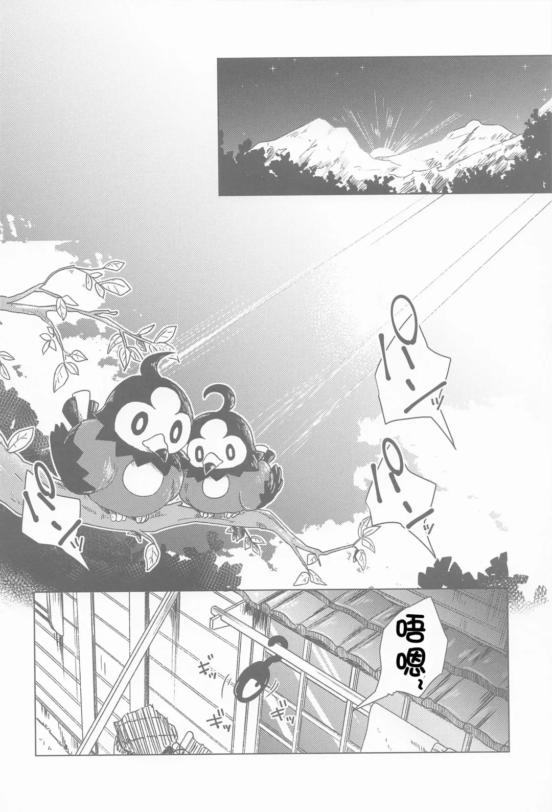 [Mokki] Himitsu no Yoru o Goshoukai Fhentai - Page 4