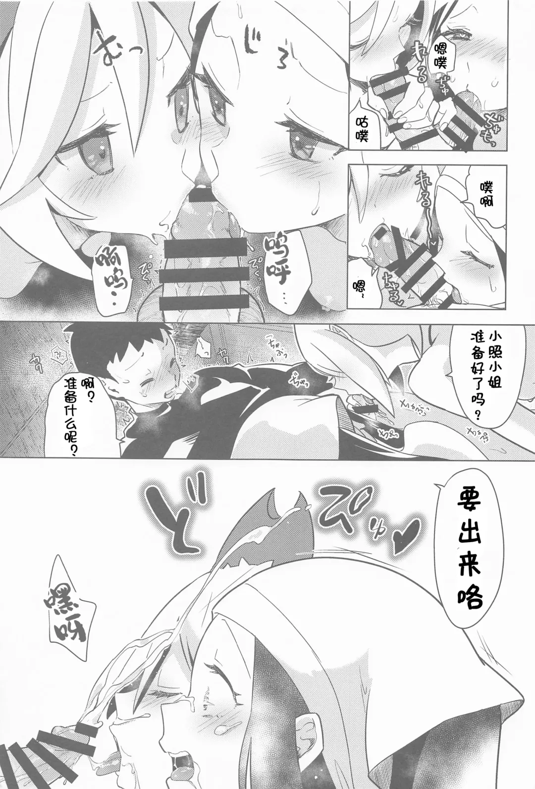 [Mokki] Himitsu no Yoru o Goshoukai Fhentai - Page 41