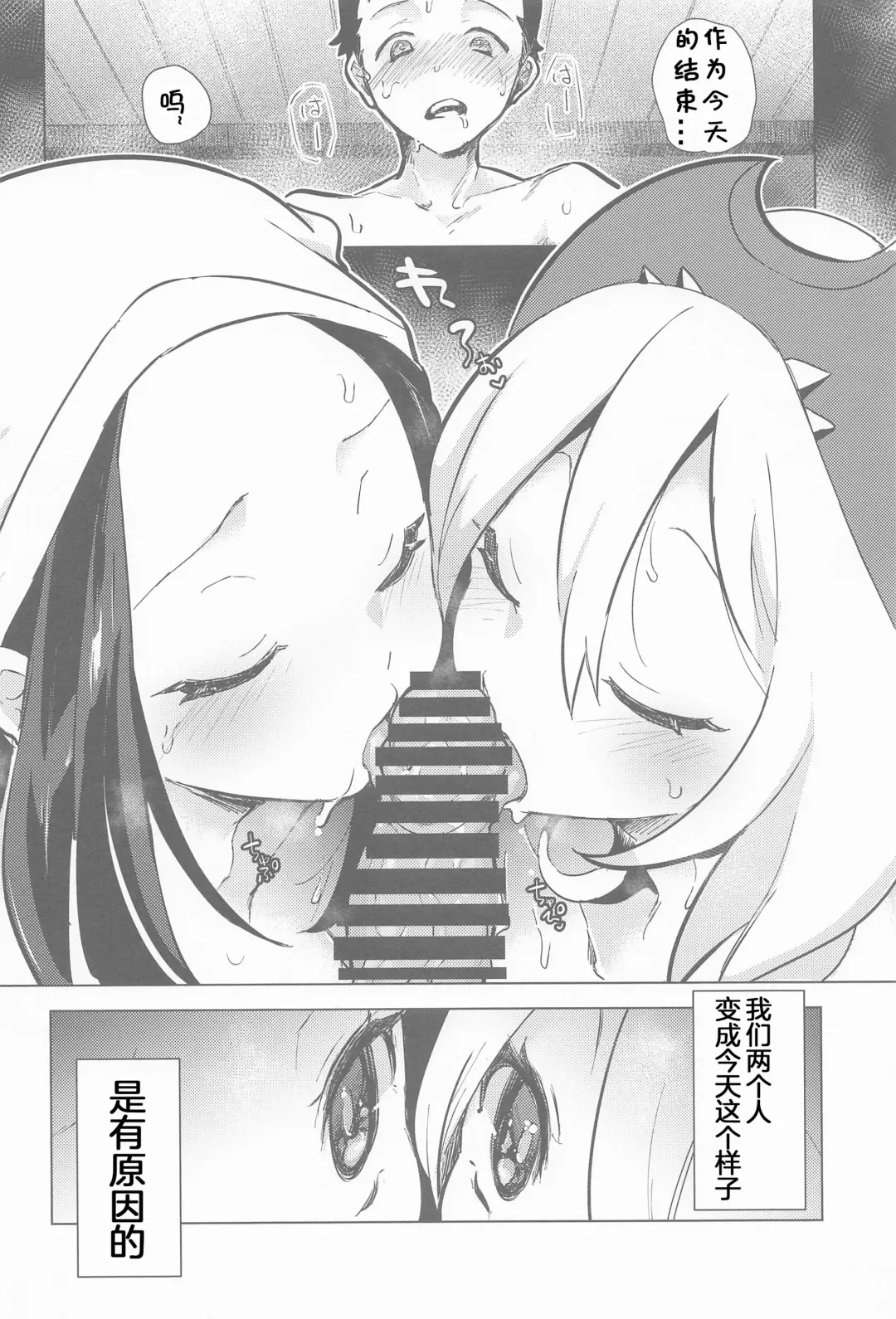 [Mokki] Himitsu no Yoru o Goshoukai Fhentai - Page 6