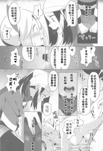 [Mokki] Himitsu no Yoru o Goshoukai Fhentai - Page 25