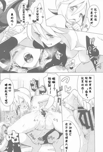 [Mokki] Himitsu no Yoru o Goshoukai Fhentai - Page 32