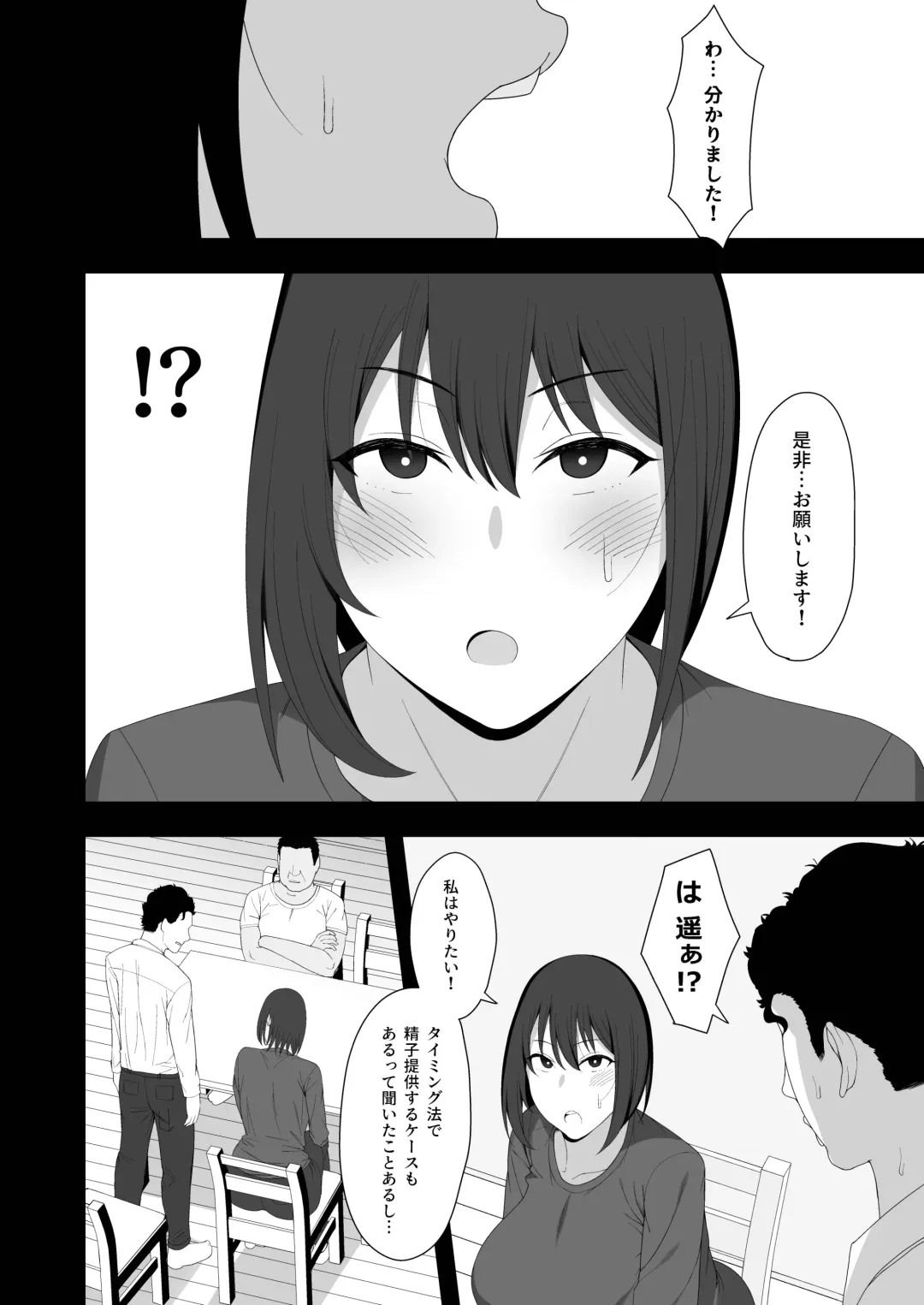 [Gfrp] Haruka to Oyaji no  Kozukuri Shuukan Fhentai.net - Page 12