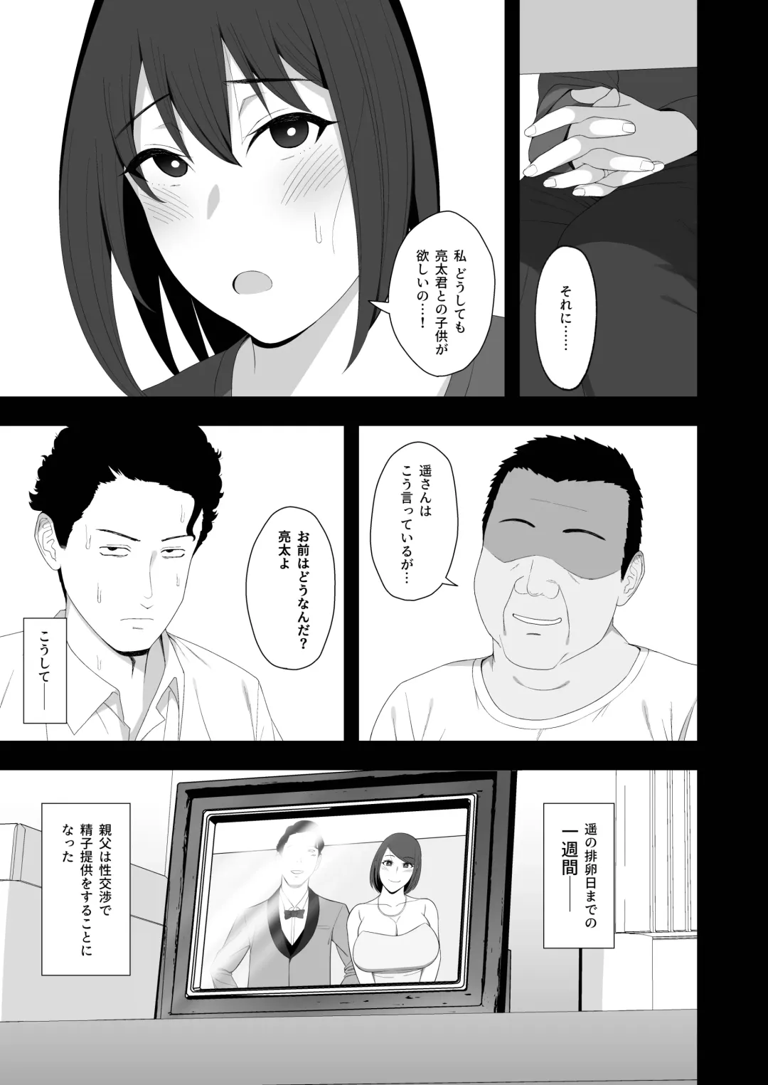 [Gfrp] Haruka to Oyaji no  Kozukuri Shuukan Fhentai.net - Page 13