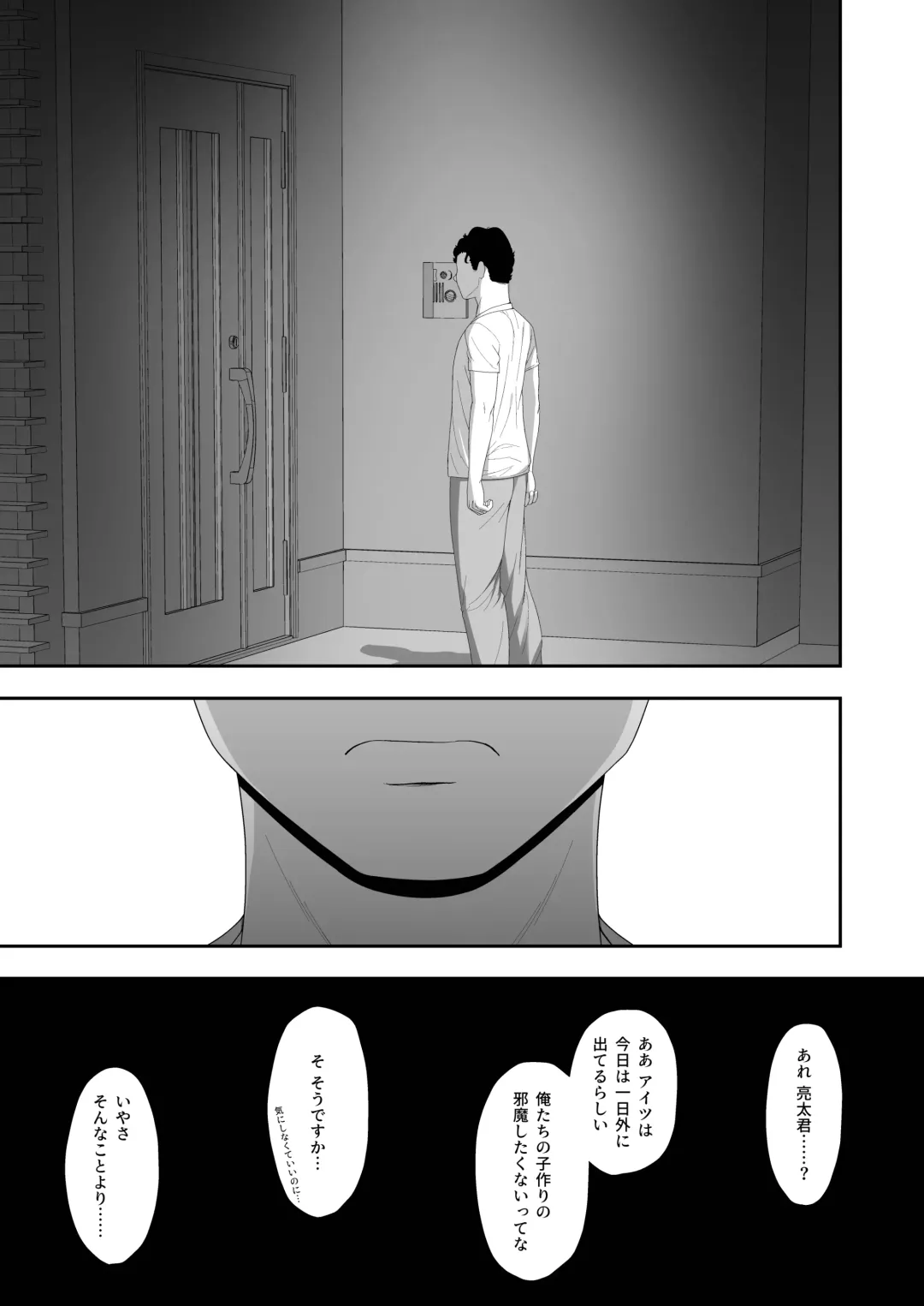 [Gfrp] Haruka to Oyaji no  Kozukuri Shuukan Fhentai.net - Page 63