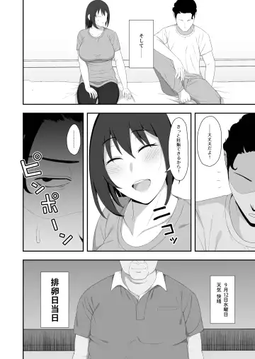 [Gfrp] Haruka to Oyaji no  Kozukuri Shuukan Fhentai.net - Page 60