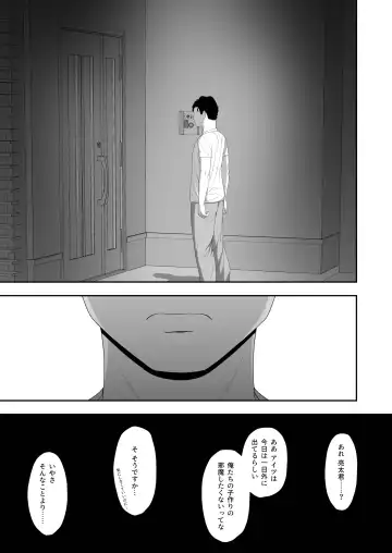 [Gfrp] Haruka to Oyaji no  Kozukuri Shuukan Fhentai.net - Page 63